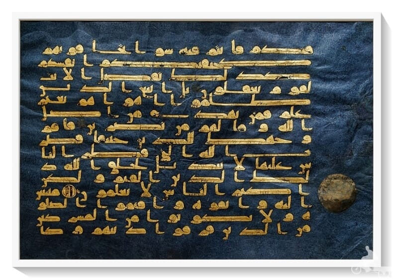 Página del Corán azul